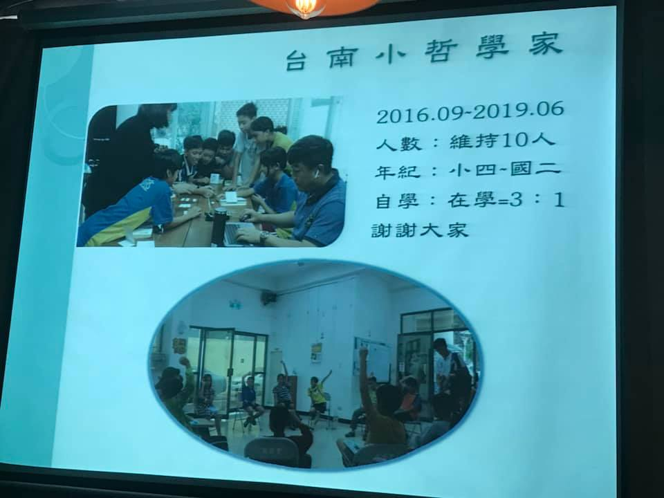 第一屆教學研討3
